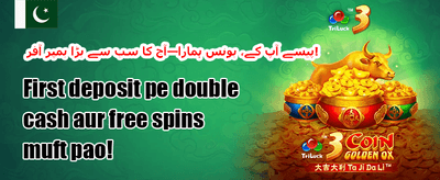 دوست کو دعوت دیں بونس promotion banner